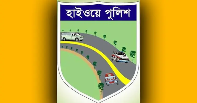 হাইওয়ে পুলিশের লোগো